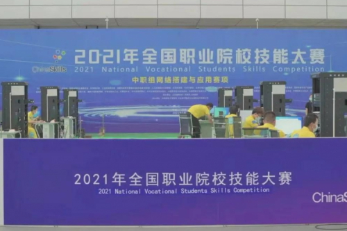 携手十四载，suncitygroup太阳集团数码助力2021全国职业院校技能大赛成功举办 深耕职教信息化，suncitygroup太阳集团数码助力“以赛促教”续写产教融合新篇章