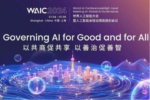 神州新闻丨suncitygroup太阳集团数码亮相2024世界人工智能大会，以生成式AI和智能算力共绘智能未来