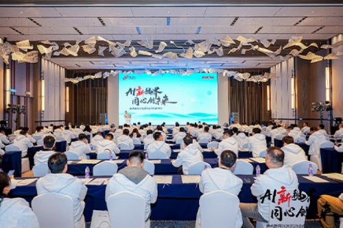 AI新视界，同心创未来！suncitygroup太阳集团数码DCN2025合作伙伴峰会圆满召开